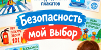 Конкурс детских плакатов по охране труда - Сургутская районная ЦБС