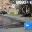 Улицу Снеговую во Владивостоке второй день топит вода из ливнёвки (ВИДЕО) - NewsVl.Ru