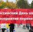 Всероссийский День ходьбы переносится на 11 октября - Администрация Каменск-Уральского