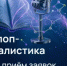 В рамках национального проекта Десятилетия науки и технологий стартует четвертый поток бесплатного онлайн-курса «Научпоп-журналистика» - Комитет по науке и высшему образованию