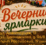 Разнообразить осенние блюда можно будет на ярмарках выходного дня в Ставрополе - Вечерний Ставрополь
