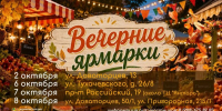 Разнообразить осенние блюда можно будет на ярмарках выходного дня в Ставрополе - Вечерний Ставрополь
