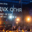 «Дух огня» открыл приём заявок на юбилейный кинофорум - Газета Варта