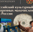 Гала-концерт форума коренных малочисленных народов России можно посмотреть онлайн - Администрация Томской области
