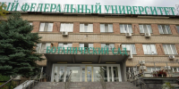 Тут находится кафедра ботаники ЮФУ | Источник: Евгений Вдовин / 161.RU - 161.Ru