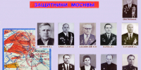 84 года с начала обороны Москвы - НГТУ