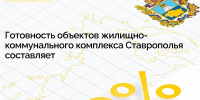 фото с группы в ВК   Правительства региона. - НИА-Кавказ - Ставрополь