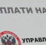 Налоги нужно заплатить вовремя - ТРК 27 плюс