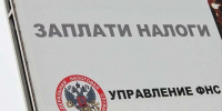 Налоги нужно заплатить вовремя - ТРК 27 плюс