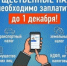Срок уплаты имущественных налогов физическими лицами за 2025 год - не позднее 1 декабря 2026 года - Вольский район