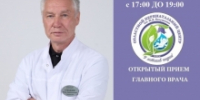 «Открытый прием» 05.10.2026 с 17:00 до 19:00 - Областной перинатальный центр