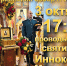 3 октября в Одигитриевском соборе Улан-Удэ состоятся проводы мощей святителя Иннокентия Московского - Улан-Удэнская и Бурятская епархия