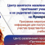 Выбор будущего - Собрание депутатов г. Магнитогорска