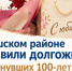 В Тетюшском районе поздравили долгожителей, перешагнувших 100-летний рубеж - Газета Тетюшские зори