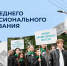 Поздравление министра культуры Новосибирской области с Днем среднего профессионального образования - Министерство культуры