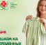 Приглашаем отметить День беременных вместе с нами! - Научно-клинический центр