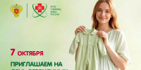 Приглашаем отметить День беременных вместе с нами! - Научно-клинический центр