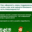 «ПроМеры38»: меры поддержки региона в одном клике - Управление соцзащиты населения