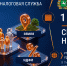 УФНС России по Томской области информирует - Администрация ЗАТО Северск