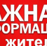 К сведению жителей округа по вопросам коммунальных услуг - Островский муниципальный район