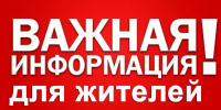 К сведению жителей округа по вопросам коммунальных услуг - Островский муниципальный район