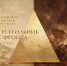 img - Администрация Крымского района