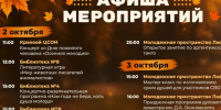 Концерты ко Дню пожилого человека, литературные игры и вечер духового оркестра — в афише Ставрополя. - Администрация Ставрополя
