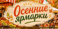 Акция «Покупай ставропольское!» приглашает жителей Ставрополя на ярмарки выходного дня. - Администрация Ставрополя