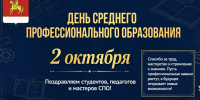 день среднего образования. - Каратузский район