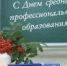 Уважаемые коллеги, ветераны СПО, студенты и выпускники техникума! - Агропромышленный техникум