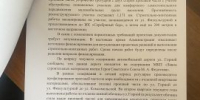 НЕУДОВЛЕТВОРИТЕЛЬНЫЙ ОТВЕТ НА ЖАЛОБЫ ЛЮДЕЙ В ТОНЧАЙШИХ ДЕТАЛЯХ ЧИНОВНИЧЬЕГО ПИСЬМА - КПРФ