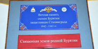На Мамаевом кургане установят памятный знак воинам Бурятии - Администрация Республики Бурятия