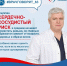 Сердечно-сосудистый риск - Газета Степь