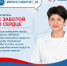 С заботой о сердце - Газета Степь