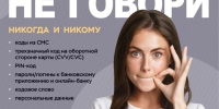 Жительница Мегиона чуть не продала две квартиры, чтобы отдать деньги мошенникам - Комсомольская Правда