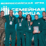 Семья из Иркутской области – победитель творческого конкурса «Семейное древо» - Baikal24.Ru