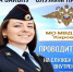 МО МВД России «Кировский» приглашает на службу в органах внутренних дел. - Спас-Деменский район