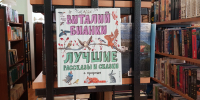 «Купание медвежат» - Универсальная библиотека