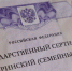 На социальные выплаты в 2027 году заложено 1,6 трлн рублей - Кубанские Новости