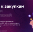 Томских предпринимателей приглашают узнать о возможностях участия в госзакупках - Администрация Томской области