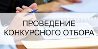 Конкурсный отбор в министерстве строительства ЖКХ и энергетики Колымы Источник - MagadanMedia.Ru