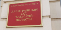 Суд взыскал с «Тулачермета» 343 тысяч рублей пени за просрочку оплаты ремонта тепловоза - ИА Тульские новости