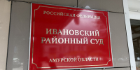 Побег из мест лишения свободы - Ивановский районный суд
