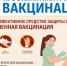 Кому вакцинация от гриппа показана в первую очередь - Роспотребнадзор
