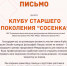 ДИПЛОМОМ ПРЕСТИЖНОГО КОНКУРСА - Асиновская ЦБС