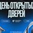 Абитуриент, регистрируйся на День открытых дверей #ВселеннаяПолитеха - ВолгГТУ