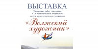 В Ивановском Доме художника откроется выставка участников творческого лагеря «Волжский художник» - ГТРК