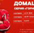Стартует домашняя серия «Горняка-УГМК» - ХК Автомобилист