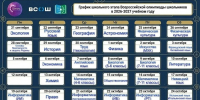Стартовал школьный этап Всероссийской олимпиады школьников. Приглашаем к участию! - Управление образования Белебеевского района