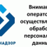 Персональные данные - Город Агидель